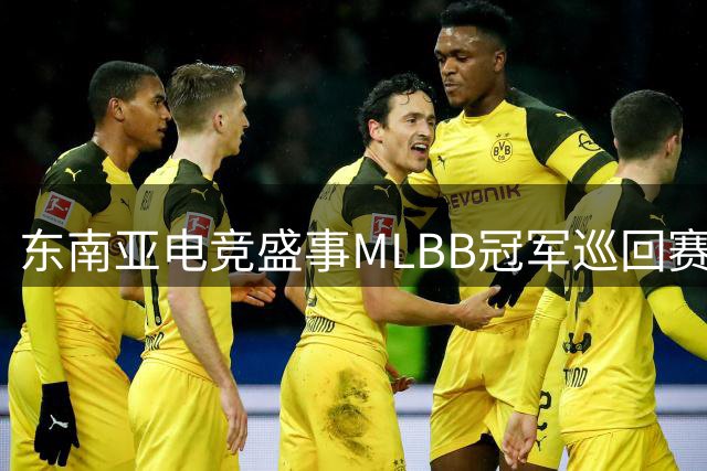 东南亚电竞盛事MLBB冠军巡回赛12月启幕泰国，晋级M8全球总决赛